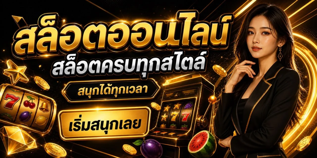 G2G123 เว็บตรงสล็อต PG ครบวงจรจ่ายจริง